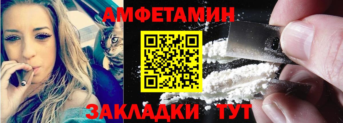 АМФЕТАМИН  АМФ Розовый  АМФ  Вход с VPN  Керчь 