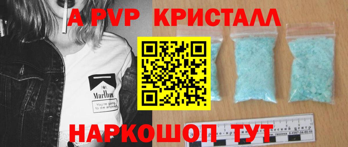 Alpha PVP крисы CK Керчь
