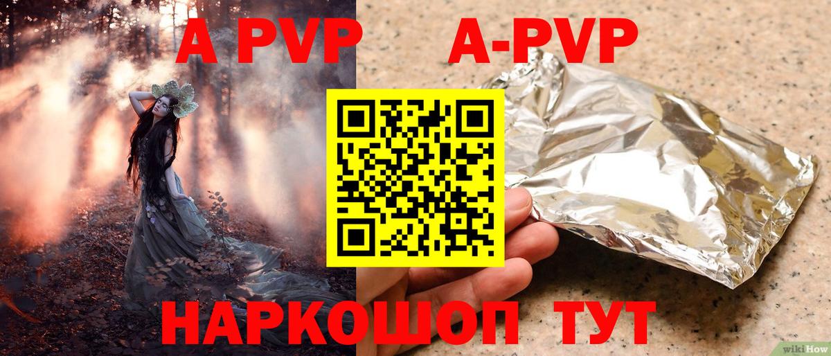 Alpha-PVP крисы CK  Вход с VPN  A-PVP СК  Керчь 