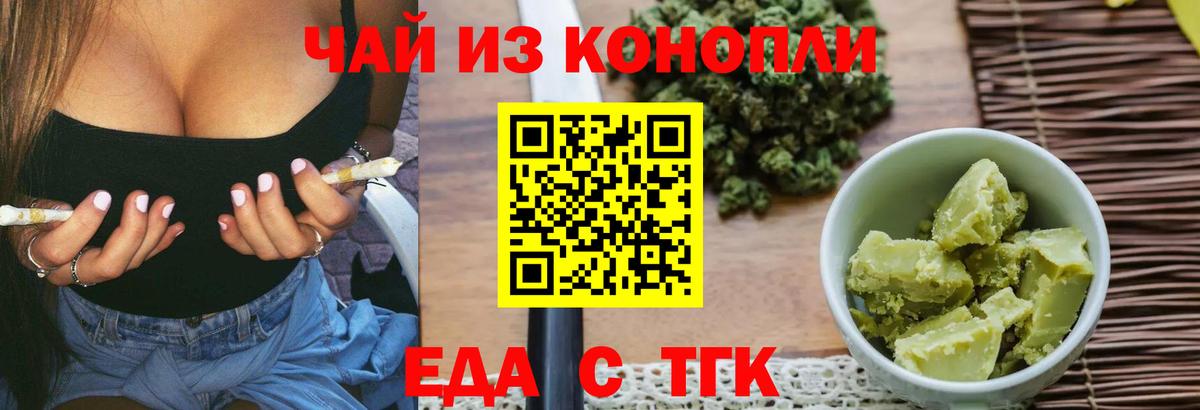 Cannafood марихуана  Вход с VPN  Керчь 