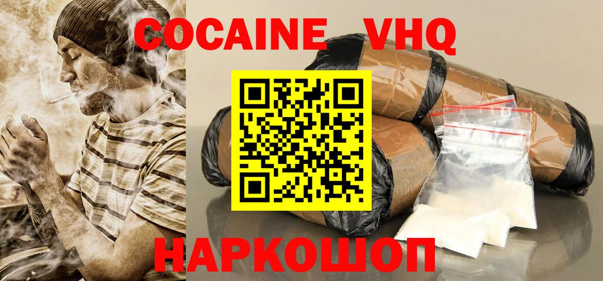 COCAIN 97% Керчь