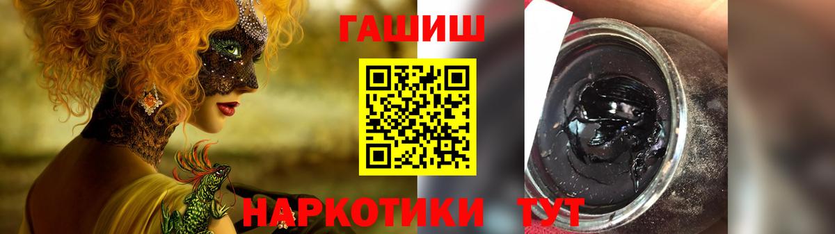 ГАШ убойный Керчь