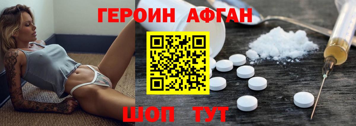 Героин Heroin  Героин  Керчь  Вход с VPN 