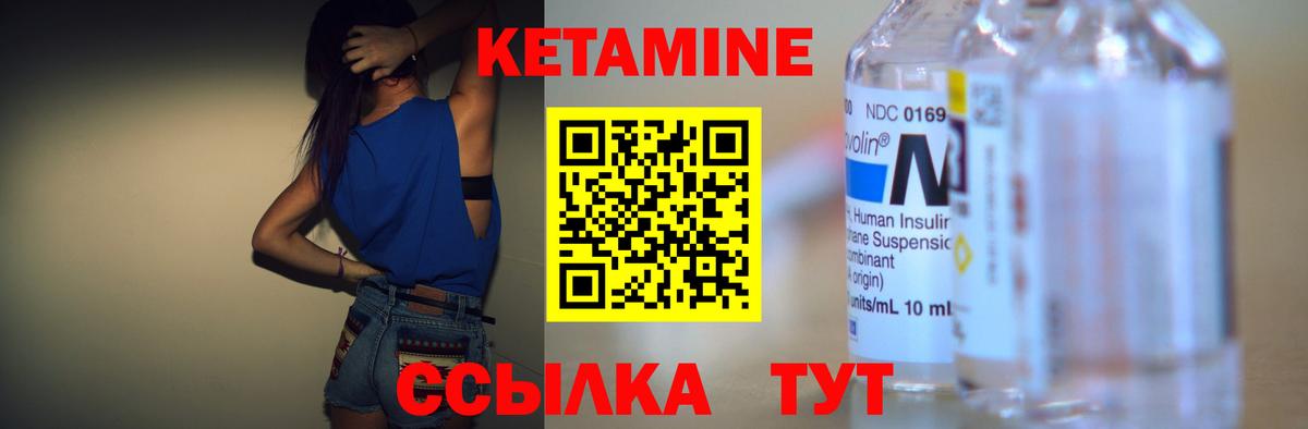 Кетамин VHQ  Вход с VPN  Керчь  Кетамин VHQ 