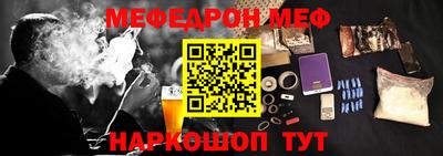 мефедрон мука Шахты