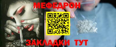 мефедрон мука Шахты