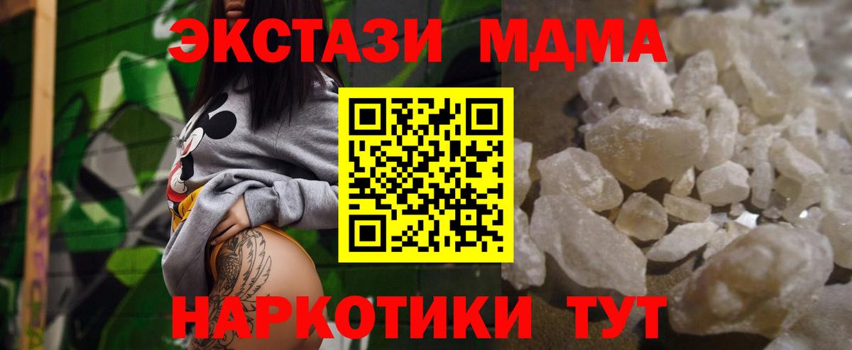 МДМА VHQ  Вход с VPN  Керчь 