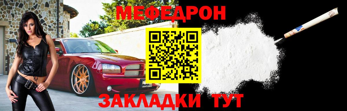 Керчь  Мефедрон кристаллы  МЕФ  Вход с VPN 