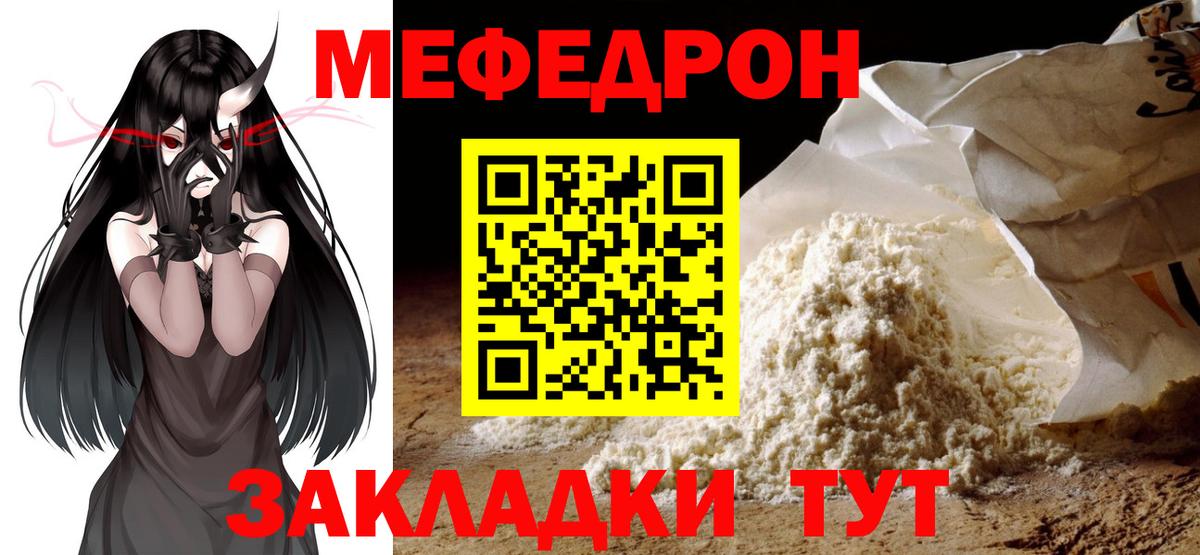 Меф мяу мяу мука Керчь