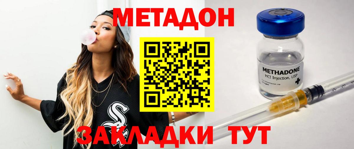 МЕТАДОН VHQ Керчь