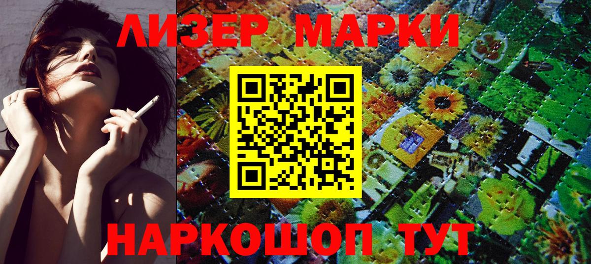 Керчь  Марки N-bome  как найти наркотики  Наркотические марки 1,8мг  Вход с VPN 