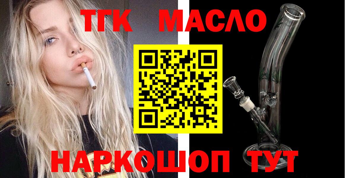 наркотики  Дистиллят ТГК THC oil  Керчь  Вход с VPN  Дистиллят ТГК Wax 